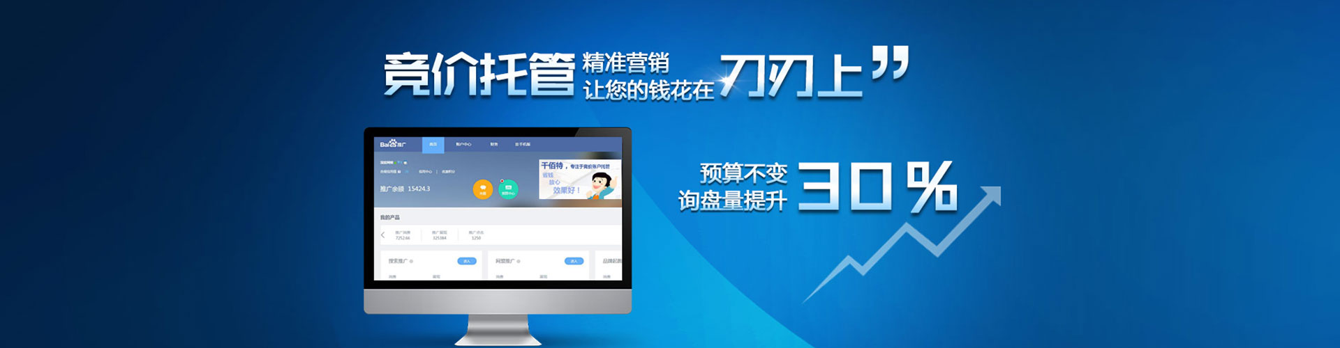 七台河百度开户高返点