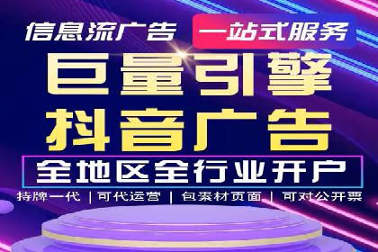 抖音信息流广告：案例对比分析